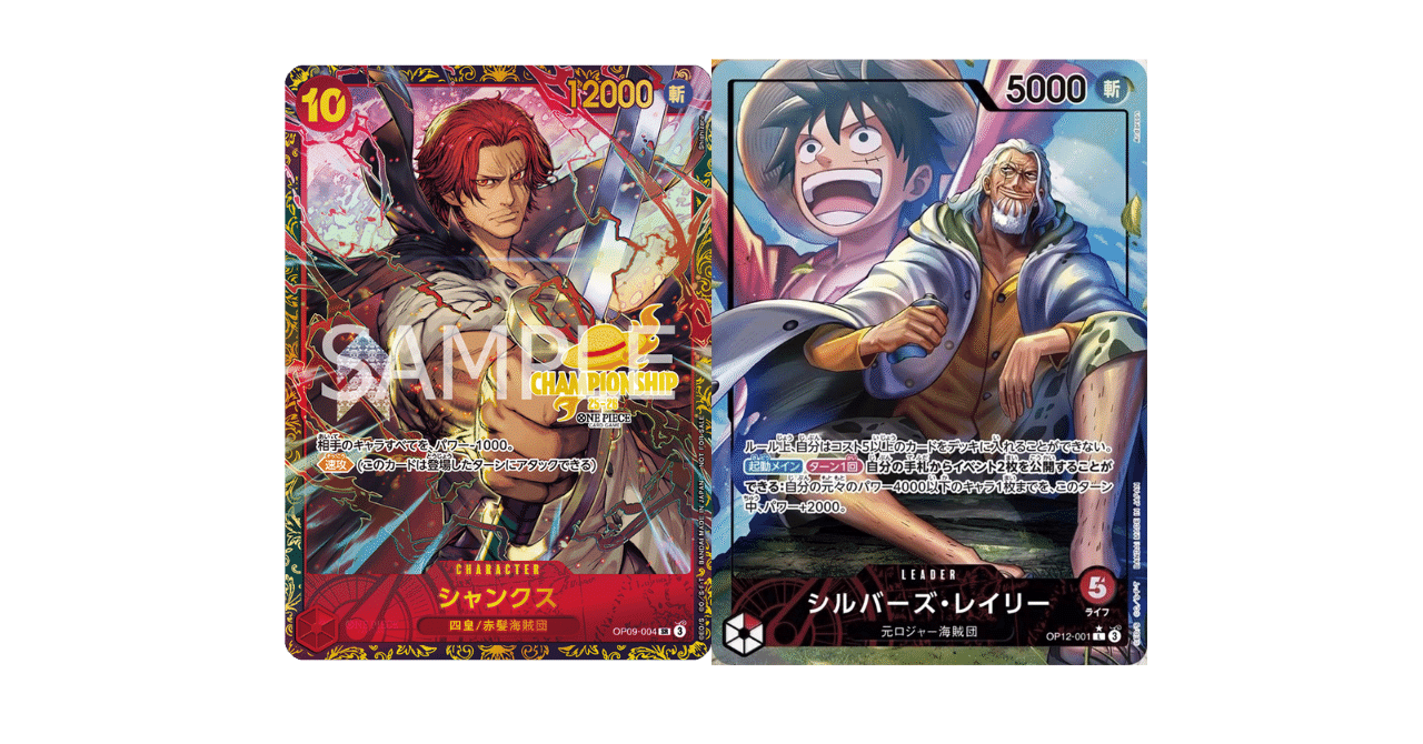 ワンピース決勝大会2025wave1における持ち込みについて｜スズタカ