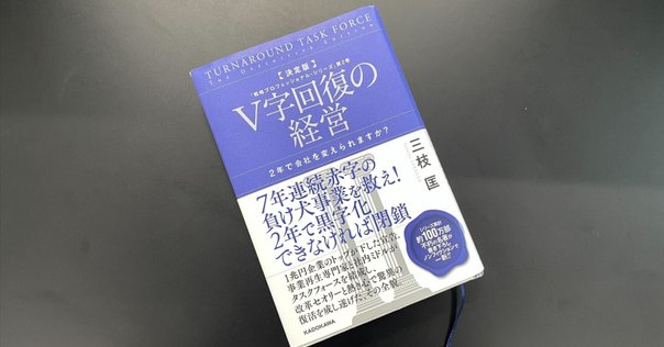 2023年 15冊目『あしあと』｜中尾マネジメント研究所（中尾隆一郎）