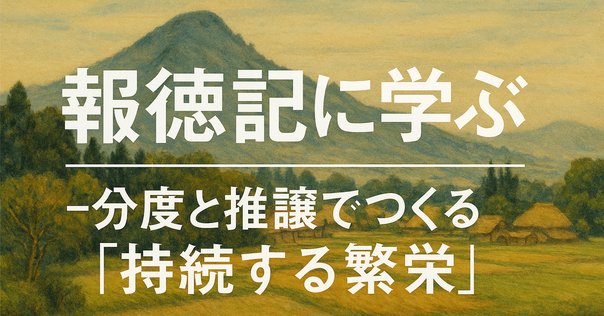 書籍】『致知』2025年5月号（特集「磨すれども磷がず」）読後感