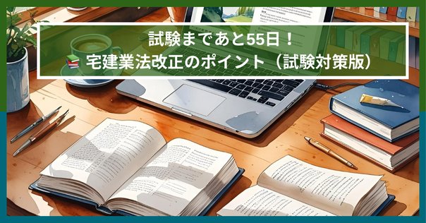 ポイント解説・金商法 #18：公開買付制度及び大量保有報告制度の