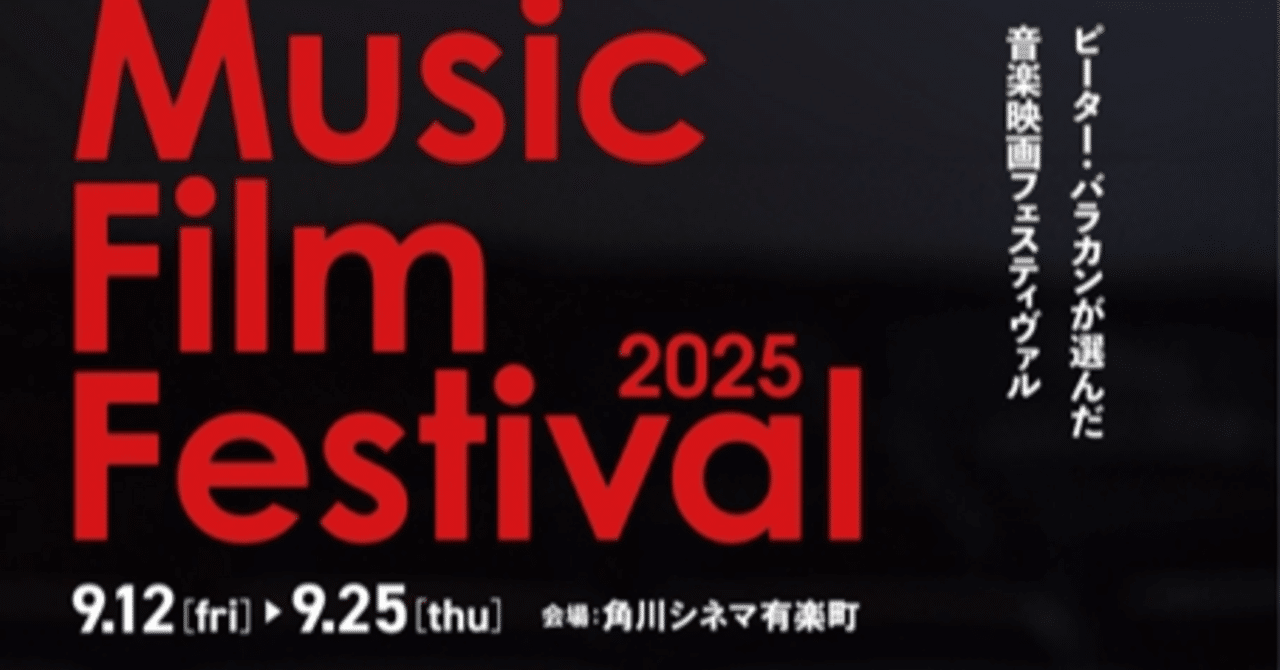 ヴィランの映画祭 Villain's Film Festival 2025年最新】インドの大運動会 ヴィランの映画祭の人気アイテム