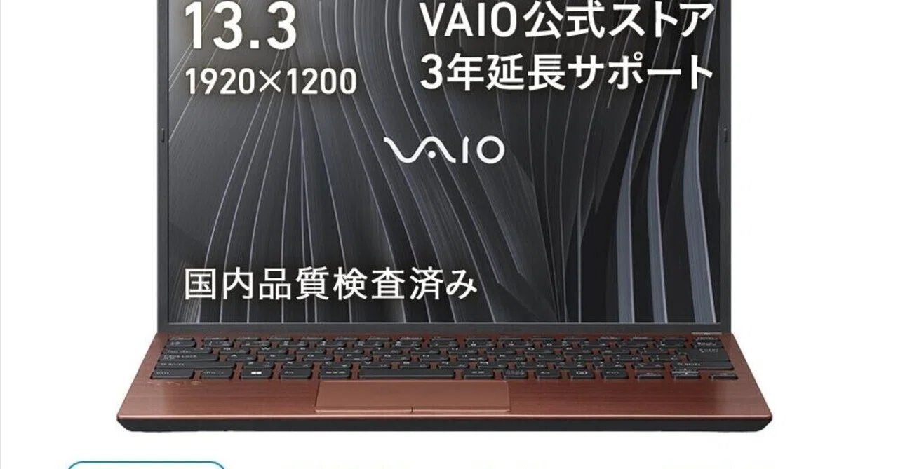 本日見つけた掘り出し物】軽さと高性能を両立した第13世代インテルCore