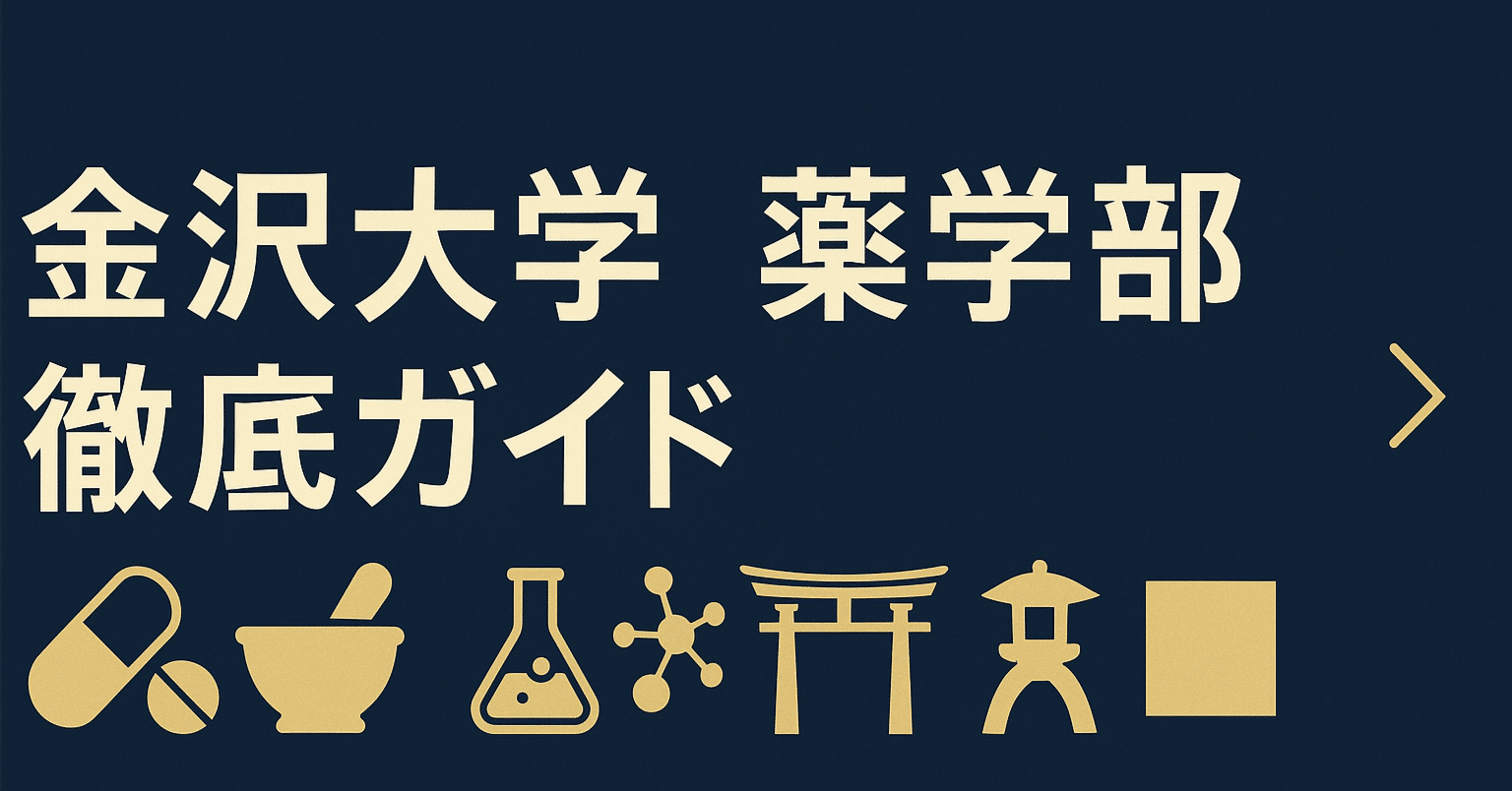 全国大学 医療薬学 数学入試問題詳解 第19版 全国大学 医療薬学 数学入試問題詳解 第19版 大学受験】過去問10～