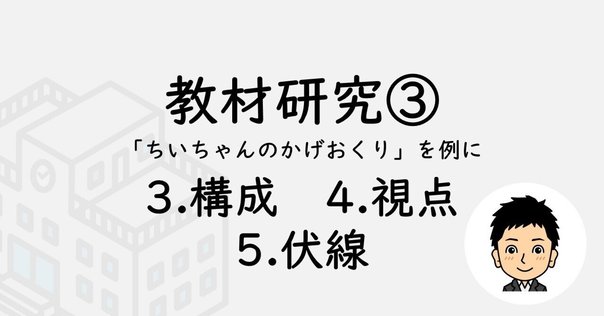【超貴重】「一つの花」」の教材研究と全授業記録　今西祐行 超貴重】「一つの花」」の教材研究と全授業記録 今西祐行