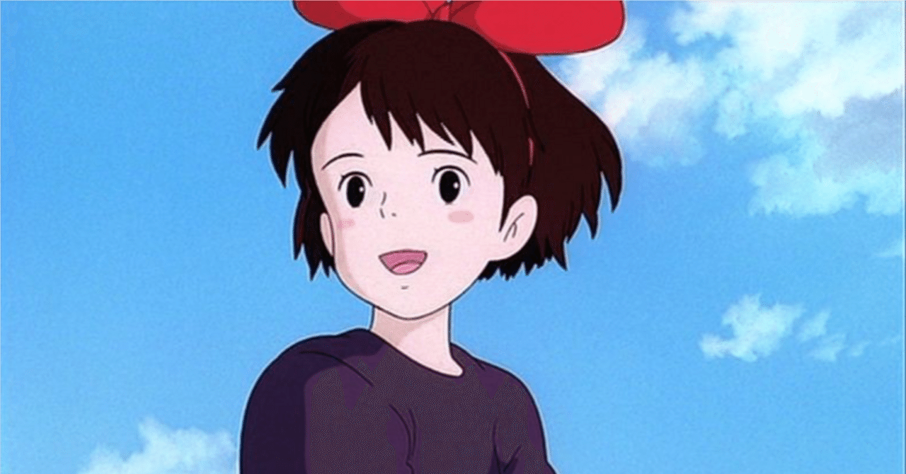 宮崎駿も知らない⁈『魔女の宅急便』キキ魔法喪失の解釈。作者の意図は