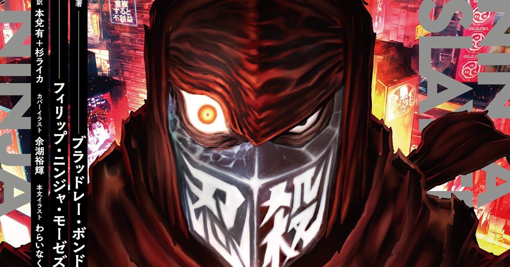 ★O ニンジャスレイヤーネオサイタマインフレイムズ 未開封 3BOX S0491 ニンジャスレイヤー Neo-Saitama in flames | ブラッドレー