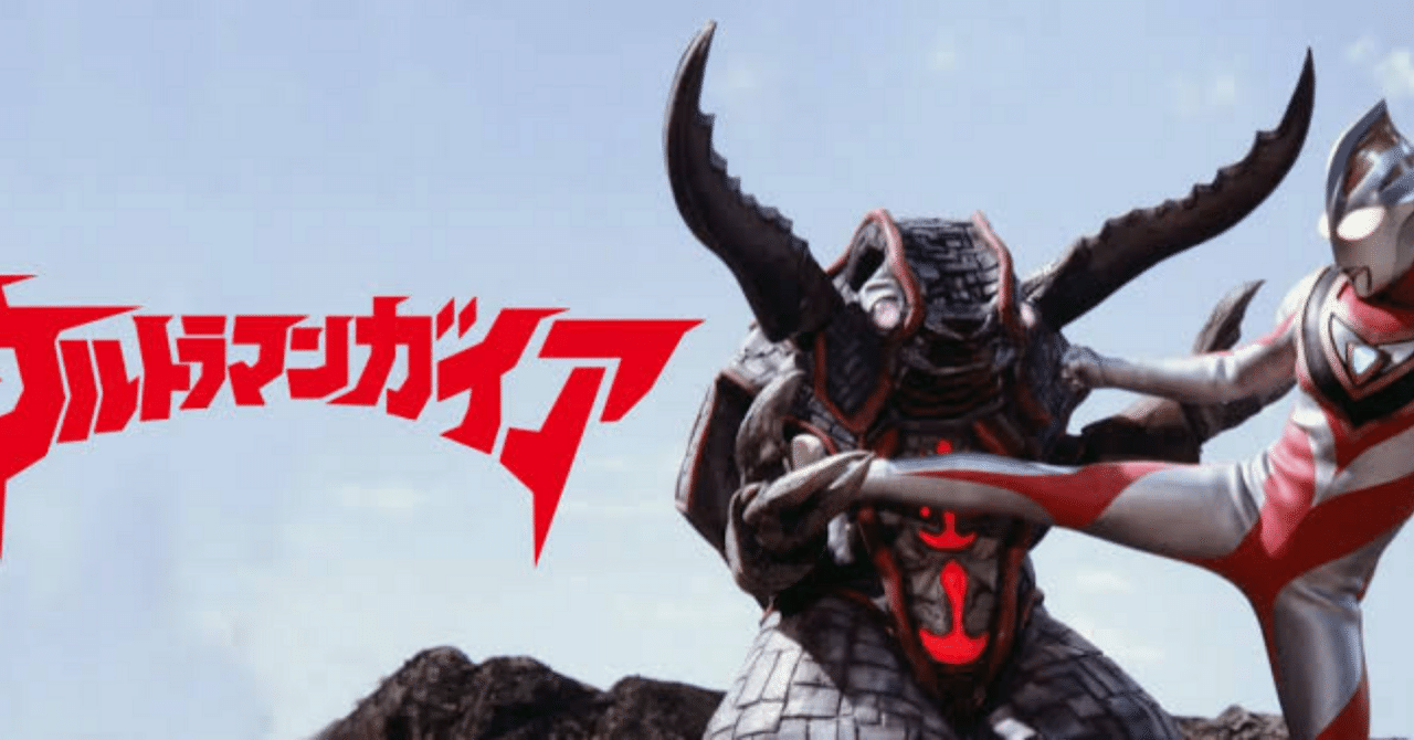 ウルトラマンガイア　台本　21話　妖光の海 ☆ ウルトラマンガイア 21話 妖光の海 台本 吉岡毅志 直筆サイン
