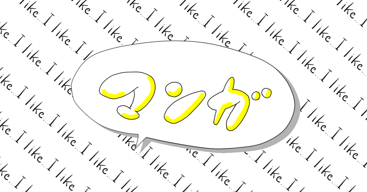 30年後に岡田あーみん｜kinchan