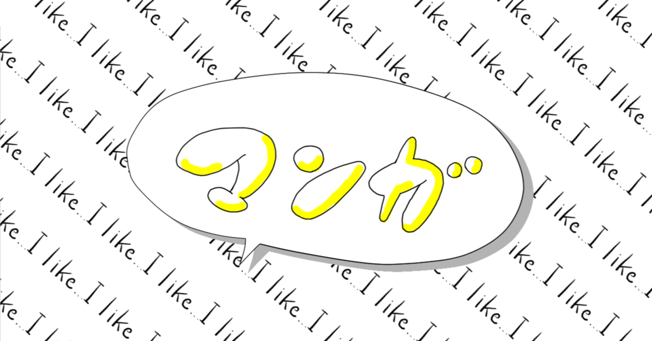 30年後に岡田あーみん｜kinchan