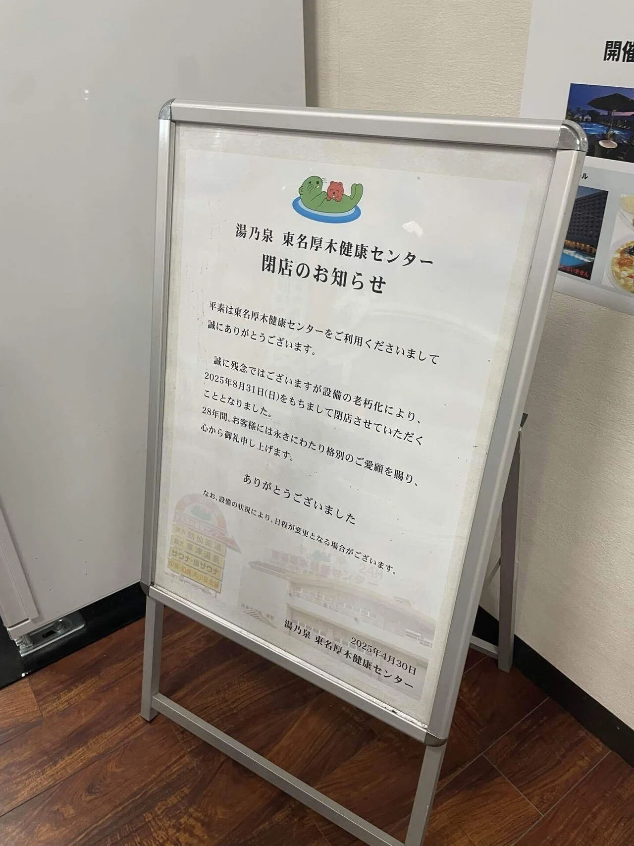 み*み様 【新品・未使用】東名厚木健康センターサウナハット　シリアルナンバー付き 制作事例】 湯乃泉健康センターさまサウナハット（販売用） | サウナ