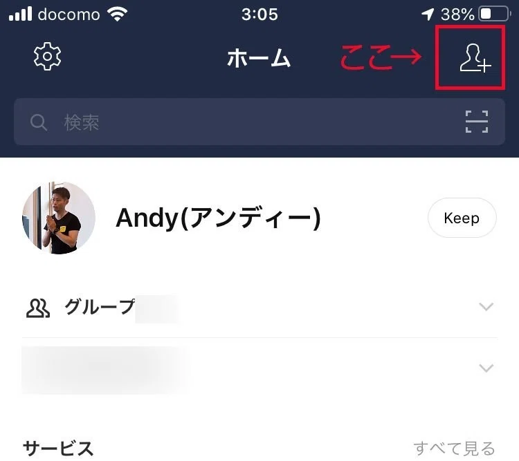 IDが使えない格安SIMでも、LINEの連絡先交換が手軽にする方法