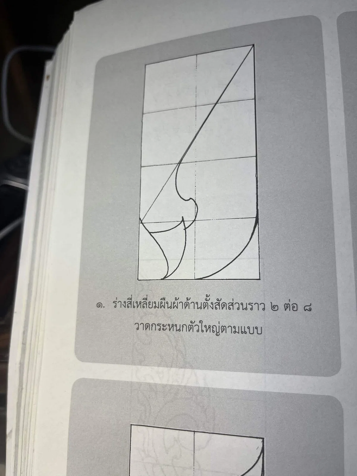 🇹🇭 タイの文様を描く基礎：ガノックの描き方と専門用語の解説｜Hamsa