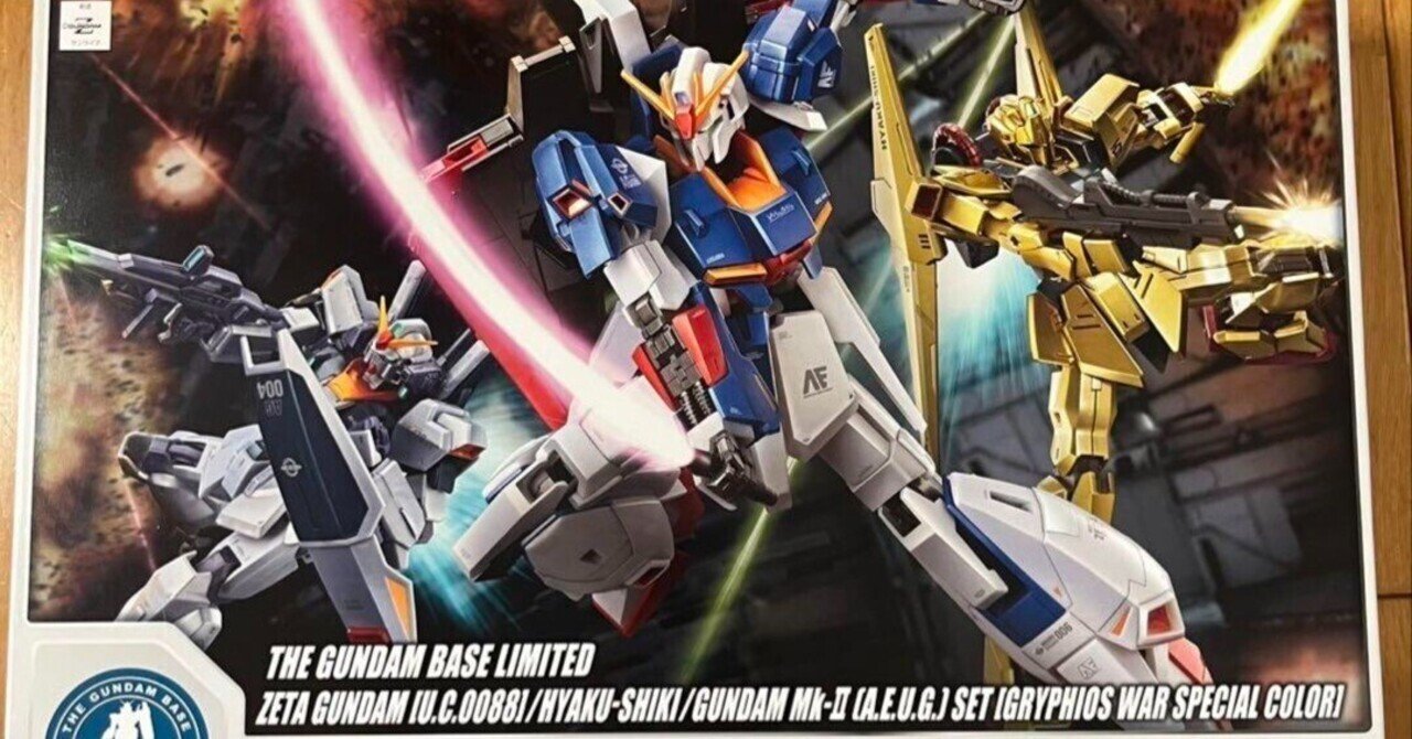 ガンダムベース限定 グリプス戦役スペシャルカラー 定価割れ販売