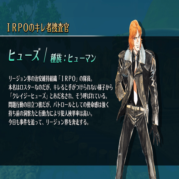 ゲーム「SaGa Frontier Remastered／サガ フロンティア リマスター