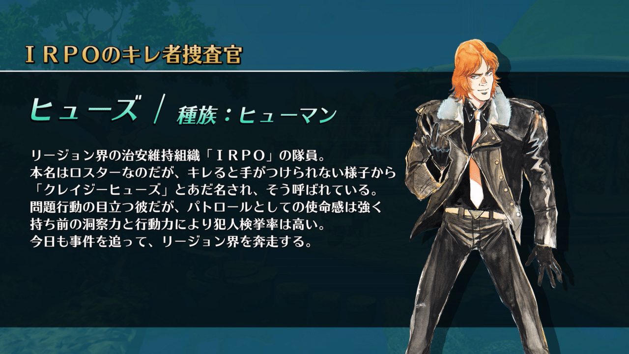 ゲーム「SaGa Frontier Remastered/サガ フロンティア リマスター ゲーム「SaGa Frontier Remastered/サガ フロンティア リマスター