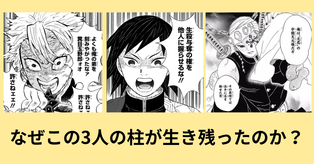 鬼滅の刃　同人誌　週末様　8冊　宇髄　煉獄　不死川　伊黒　冨岡　柱　全年齢 鬼滅の刃 ギガメーカー「柱合快戯!」煉獄杏寿郎 宇髄天元 冨岡義勇