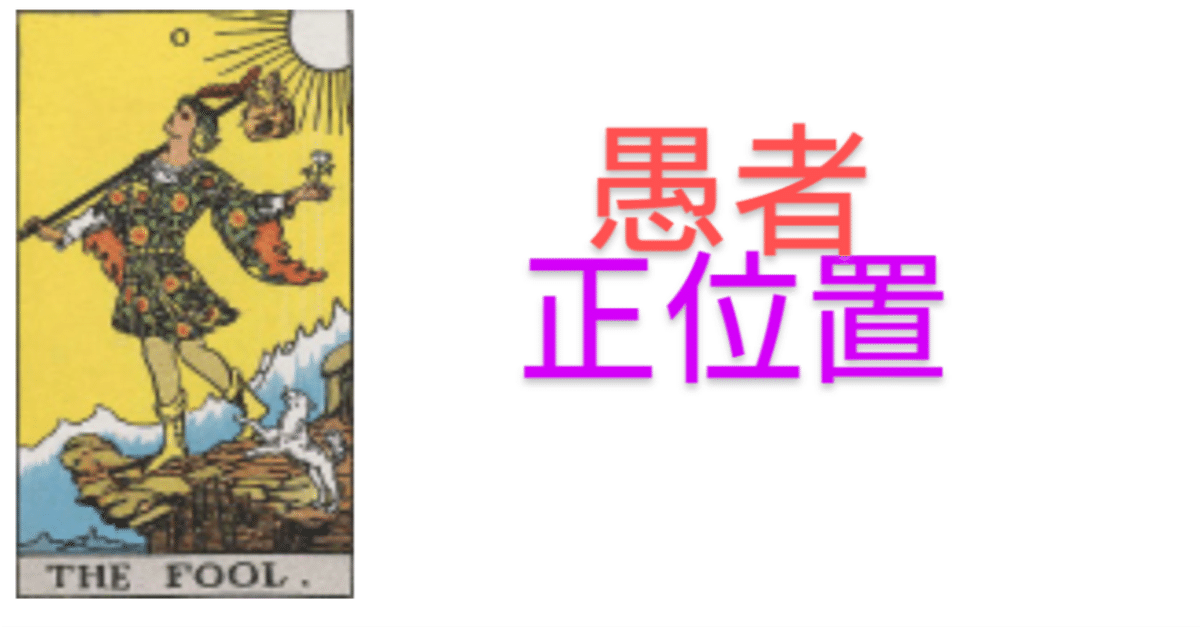 【中古】 特攻隊長は死の天使 リリカルタロット占い/講談社/夢乃愛子 夢乃愛子の作品一覧・新刊・発売日順 - 読書メーター