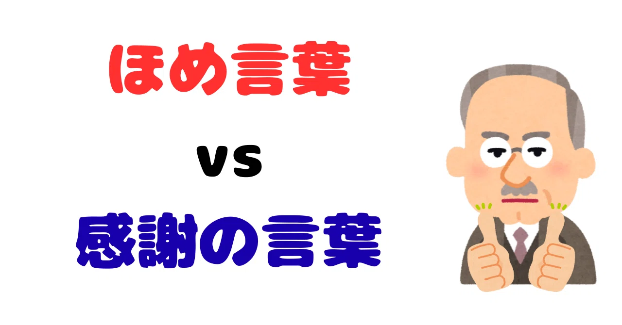 アドラー心理学の基礎その14アドラーの子育て革命『ほめるより感謝せよ』〜対等な関係を築く魔法の言葉〜｜くうあい