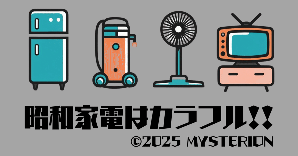昭和レトロ シャンデリ２個セット 昭和レトロな扇風機ジャンク