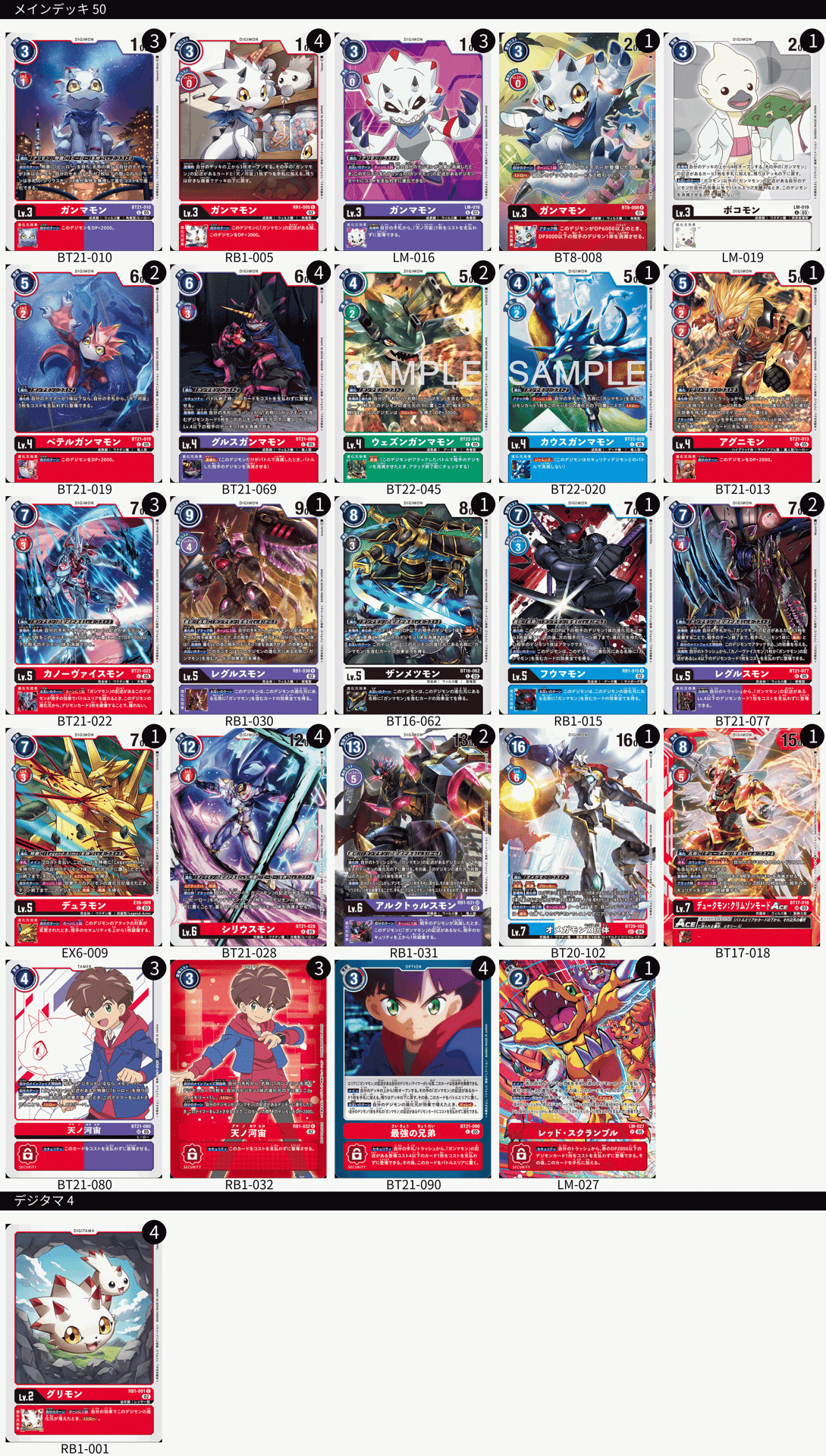 攻撃こそ最大の防御！ガンマモンデッキ【レシピ案：BT22弾環境編】｜ひだり