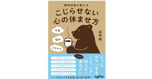 心の容量が増えるメンタルの取扱説明書 Amazon.co.jp: 心の容量が増えるメンタルの取扱説明書