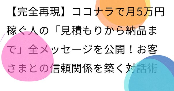 値下げ検討します☺︎コメントください メルカリの「値下げ交渉」うまい例文コメント・断り方まとめ