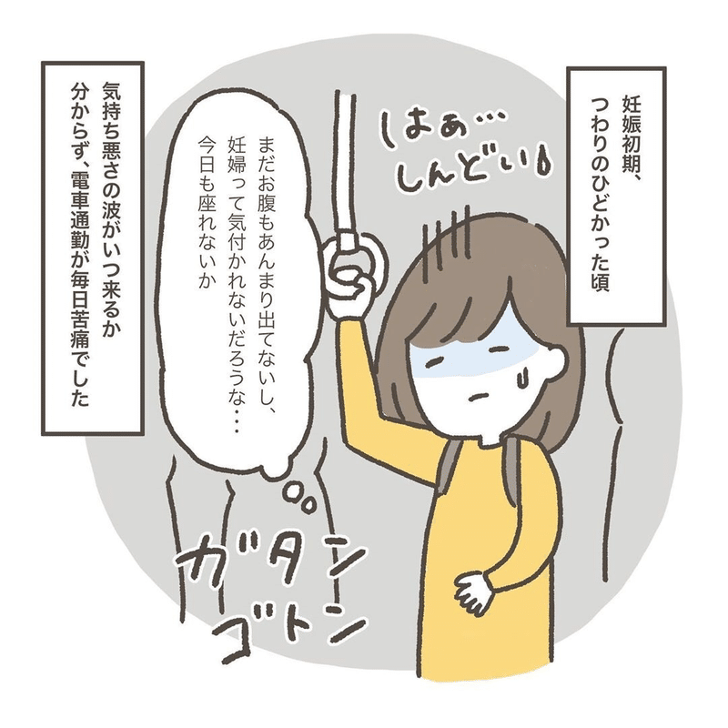 街中で妊婦さんに気づいたことはありますか Kanako 新人助産師 Note 街中で妊婦さんに気づいたことはありますか Kanako 新人助産師 Note