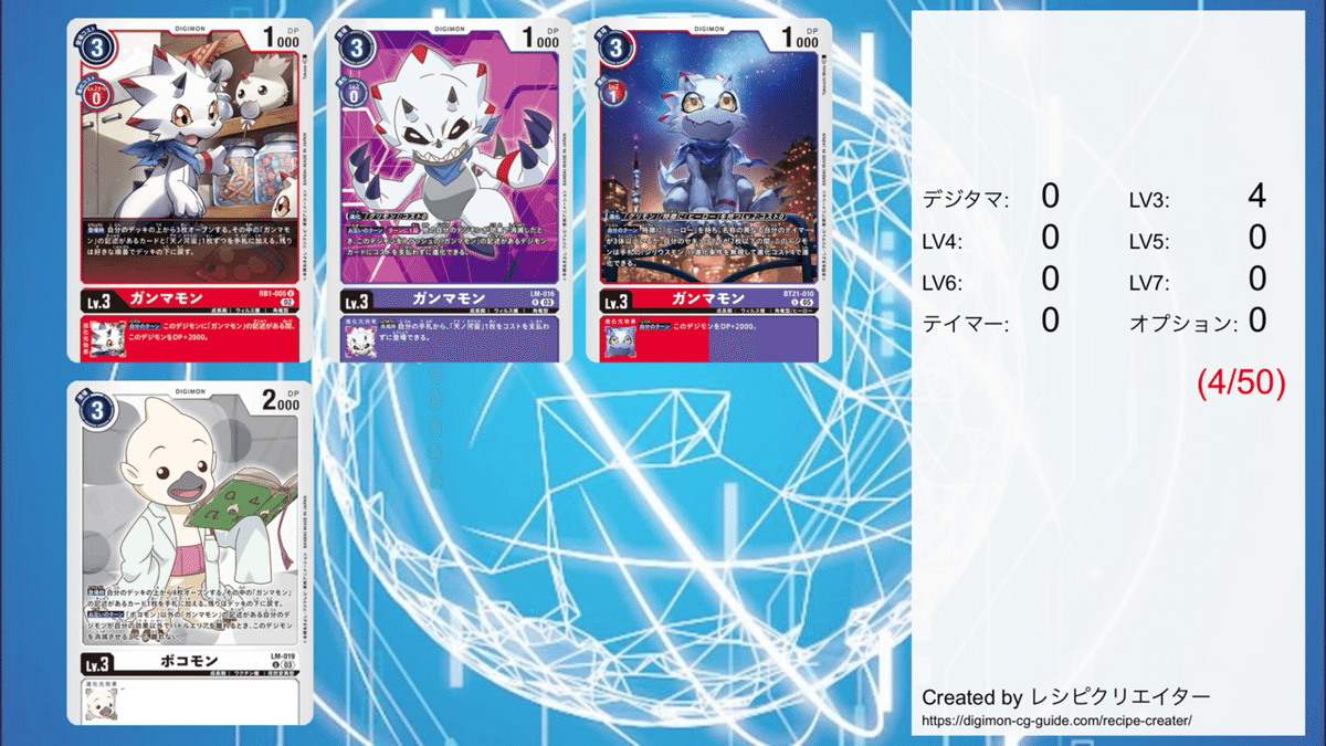 ガンマモン デッキパーツ Amazon.co.jp: デジモンカードゲーム