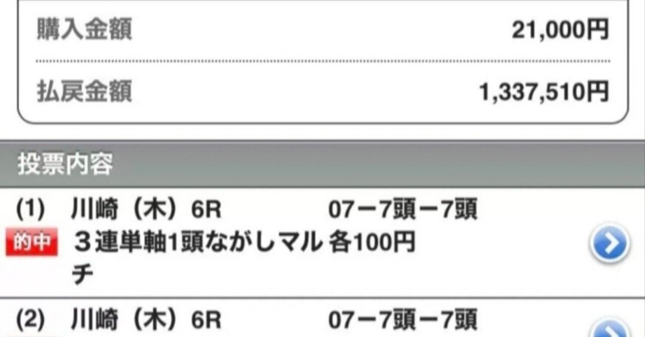 競馬予想　極4 20250807c.jpg