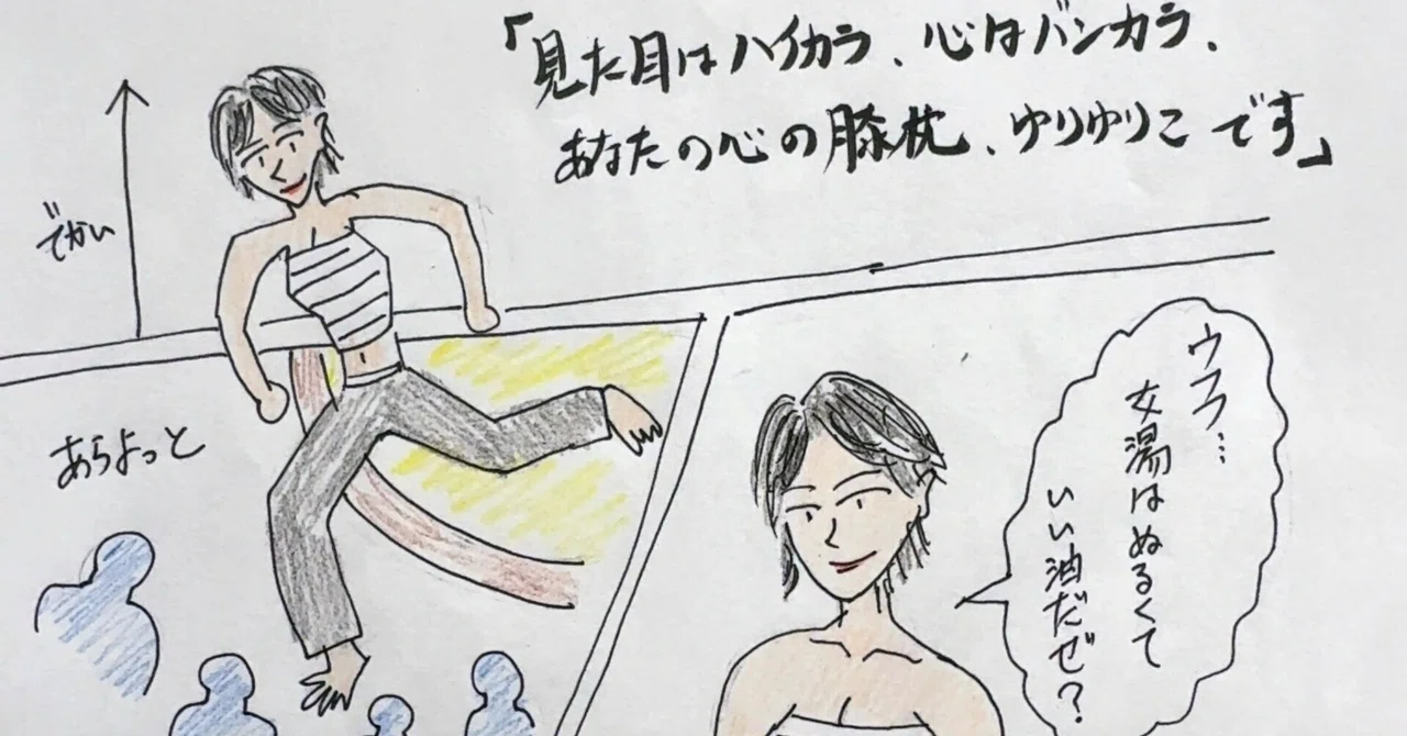 見出し画像