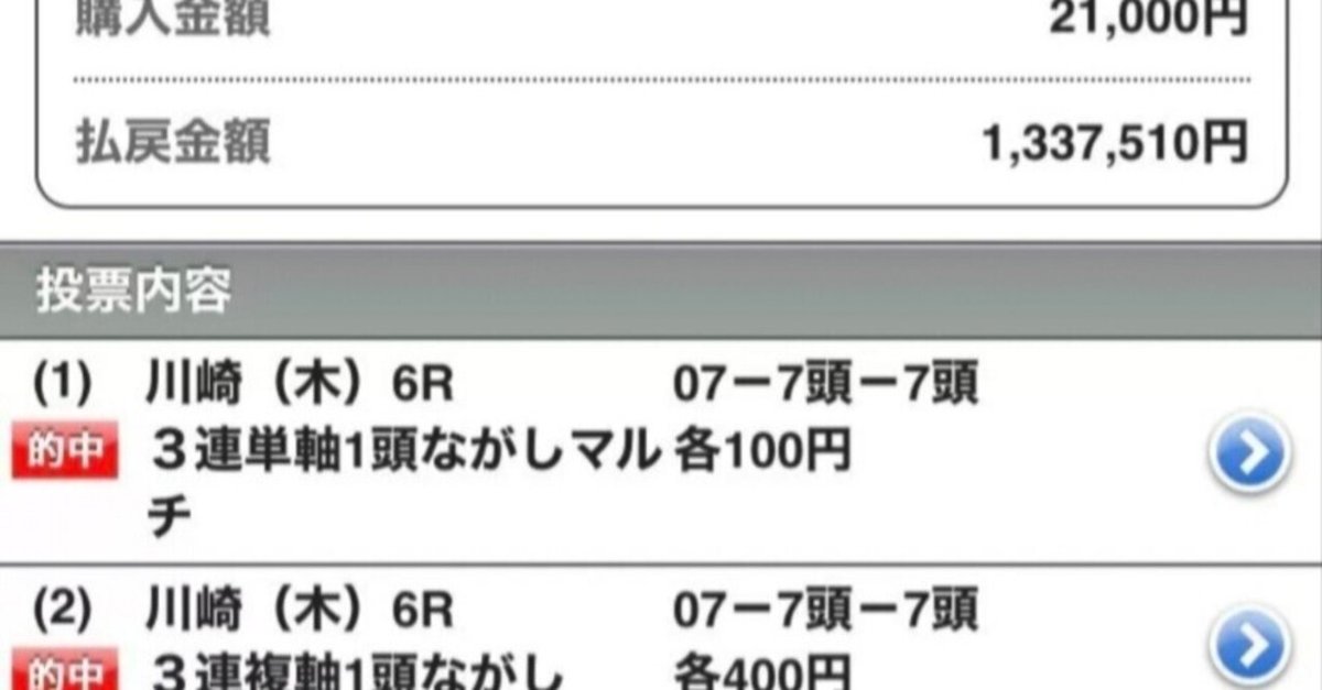 競　馬　(連単 出目表) 2023年最新】最強の競馬ソフトランキングTOP10【保存版】 | 競馬