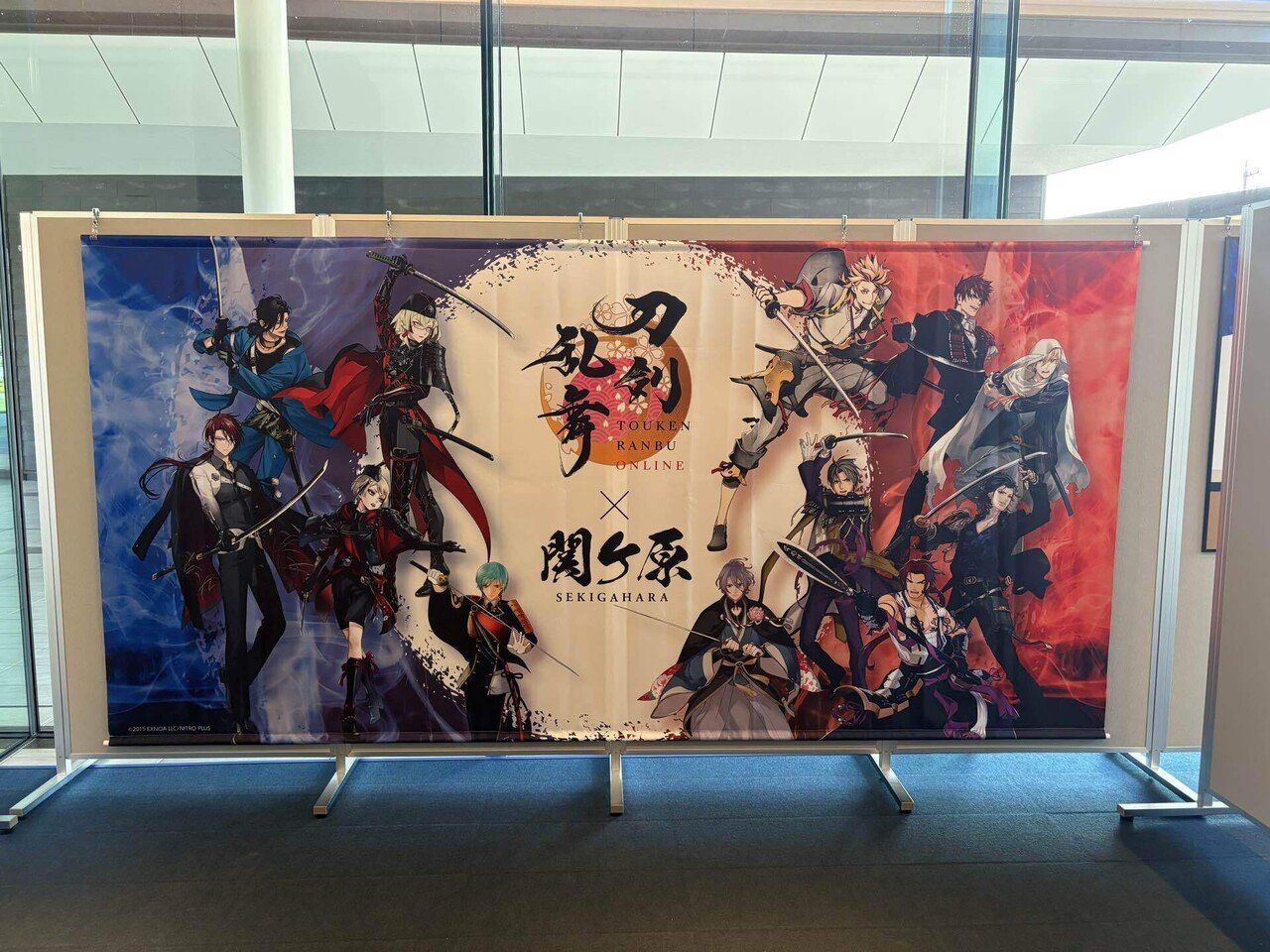 関ヶ原×刀剣乱舞コラボスタンプラリー2025｜らい