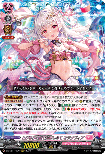 【スリーブ付き】ヴァンガード リシアフェールデッキ 唯一無二にして至高の存在 ｜ 「カードファイト!! ヴァンガード