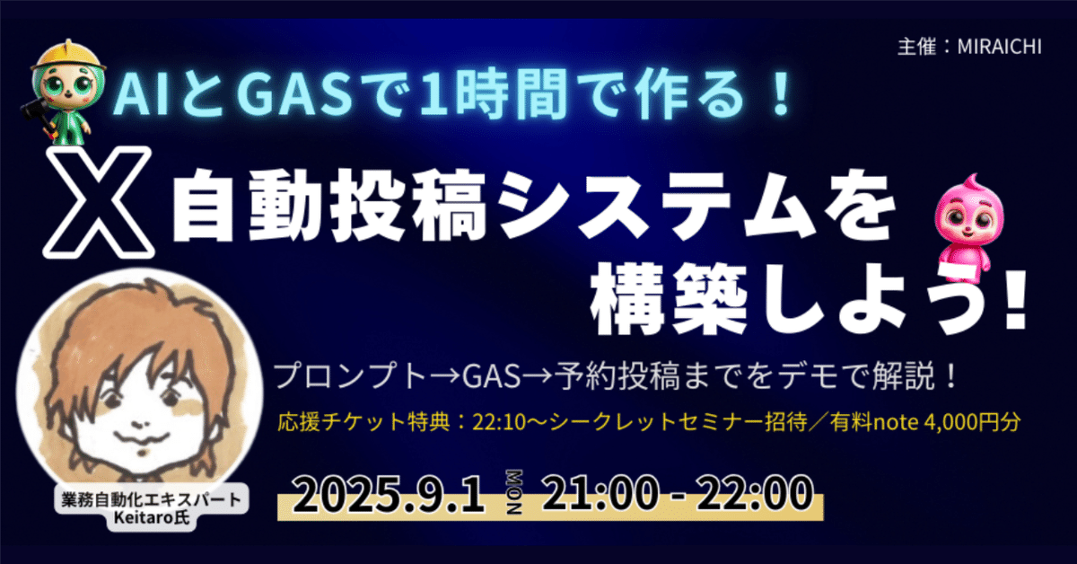 Gさま専用　気功セミナー資料 無料・PECS1単位】2025年8月度 Web セミナー（1）「統合失調症