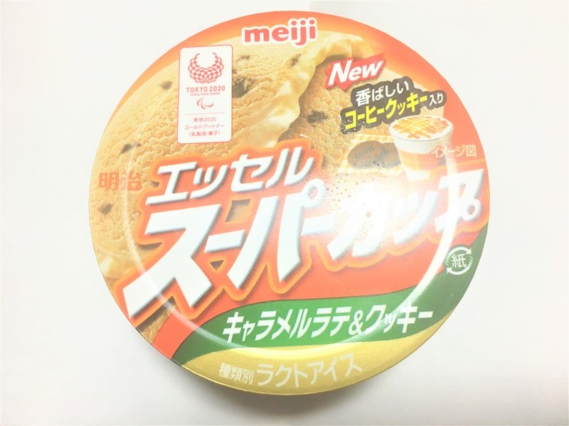 エッセルスーパーカップ キャラメルラテ クッキー 明治 を食べてみました イベントスペース星の砂tokyo 貸し会議室 イベント 撮影スペース 港区 御成門 Note エッセルスーパーカップ キャラメルラテ クッキー 明治 を食べてみました イベントスペース星の砂tokyo 貸し会議室 イベント 撮影スペース 港区 御成門 Note