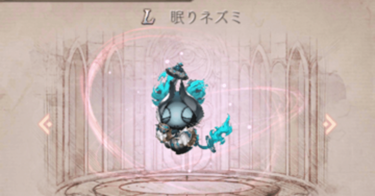 ナイトメア Sinoalice シノアリス 翼 Note