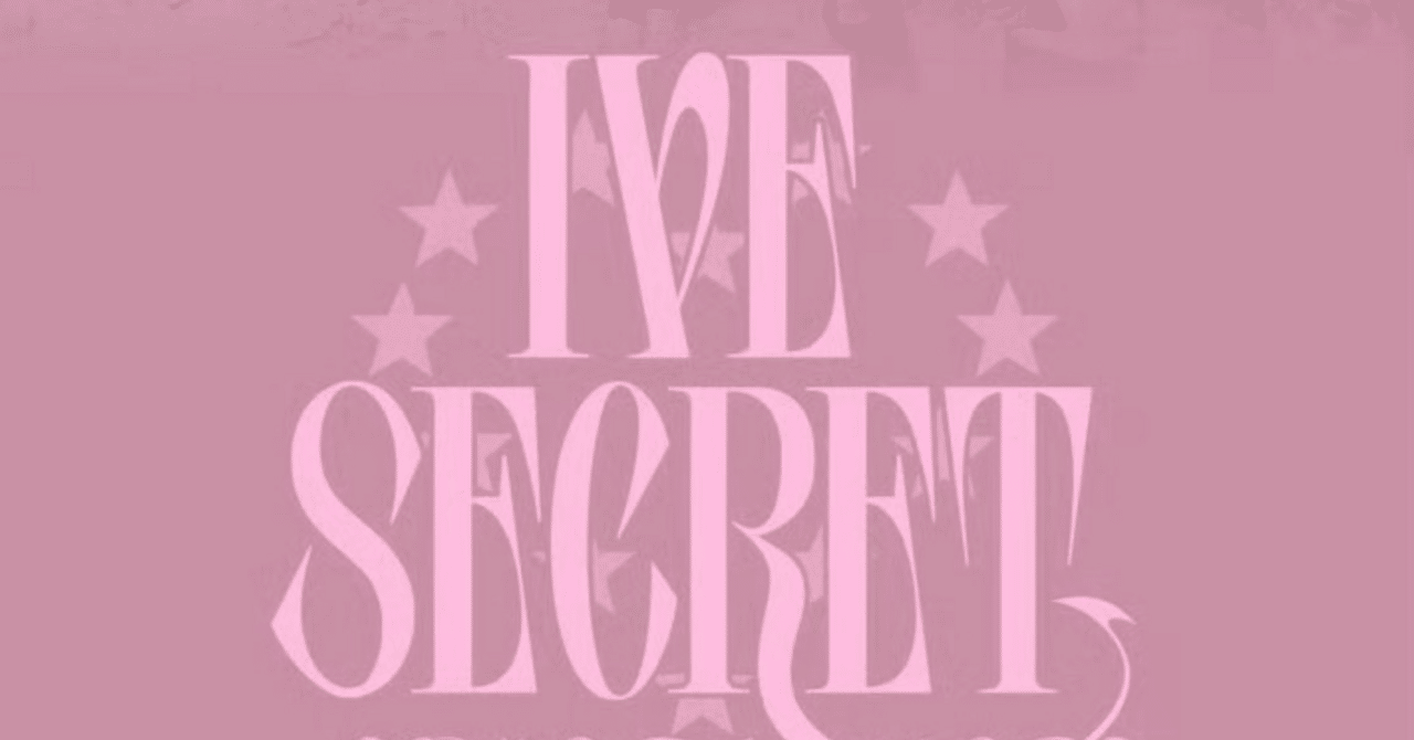 250830 IVE アイヴ イソ 🇰🇷 韓国 ヨントン ボーダー｜Kpop ヨントン