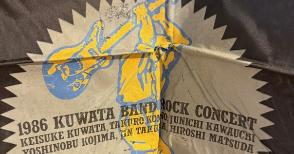 永久保存盤』 静岡ロックンロール組合 CD解説書｜鷲巣功