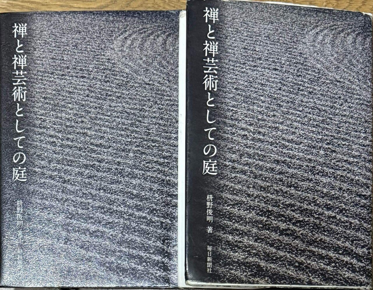 本はテキストが入ったノート｜松岡正剛｜夜明けの読書室｜Jirorhythm