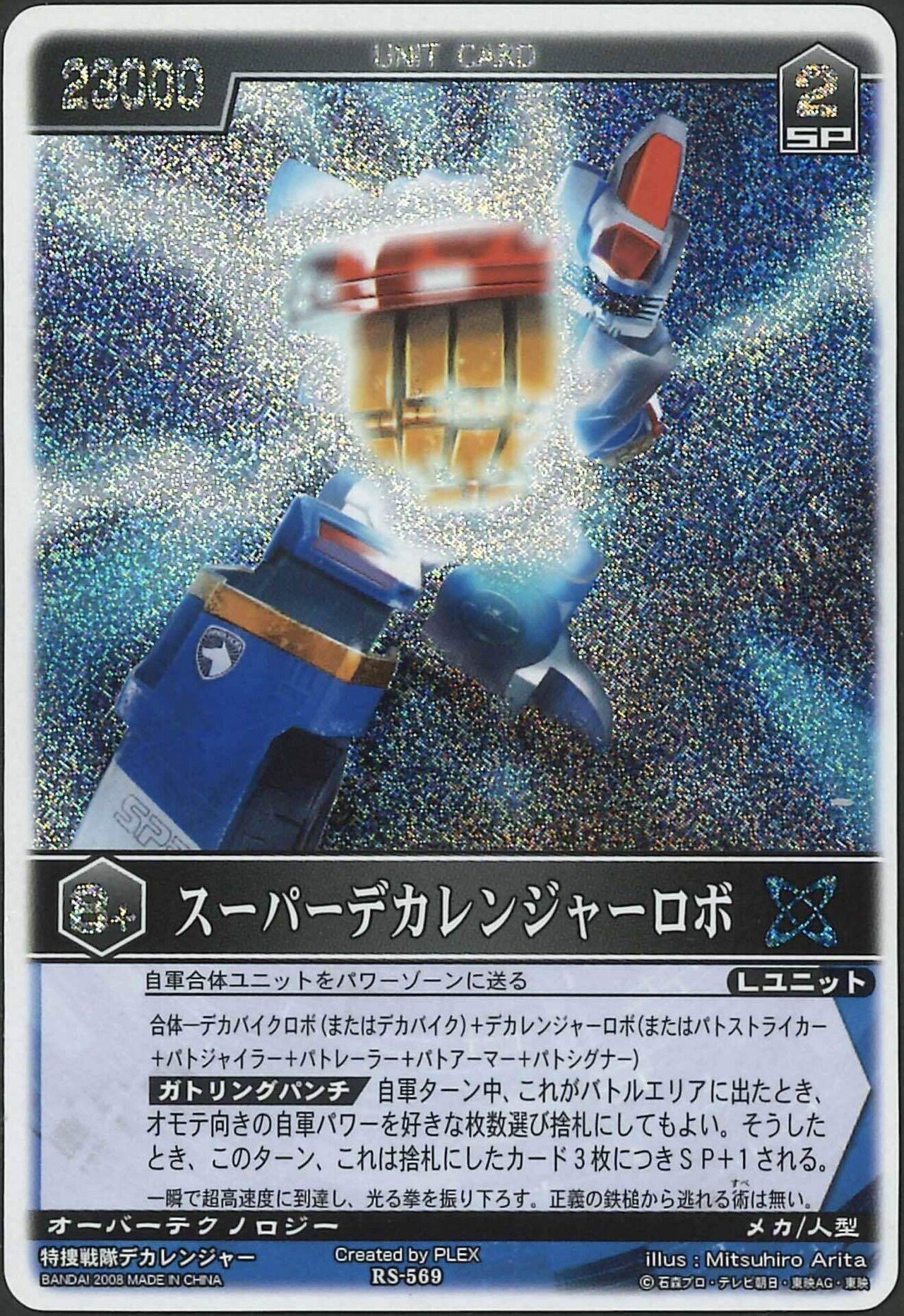 レンストファンがみるデカレンジャー 第26回「努力の天才」｜雷華