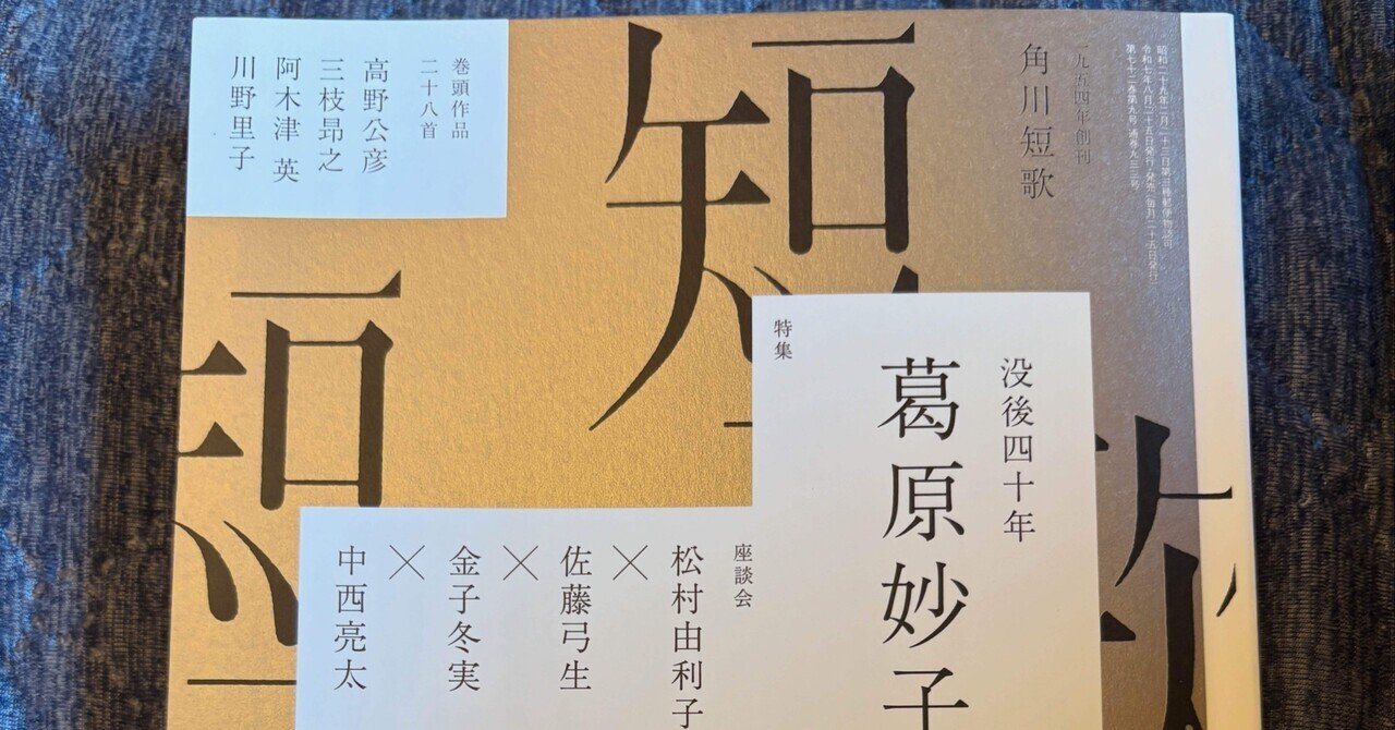 角川文庫解説目録2024｜KADOKAWA文芸「カドブン」note出張所