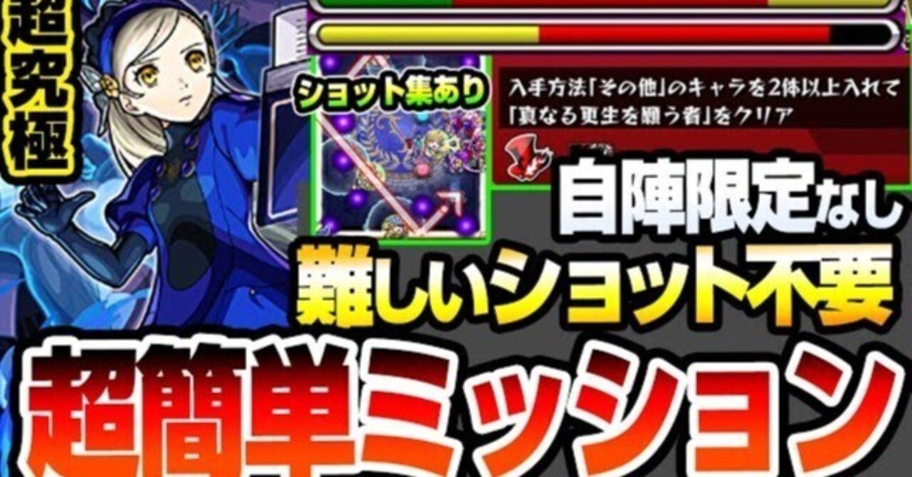 モンスト】もう迷わない！雑魚処理からボス削りまでの完璧な一手｜美咲のげーむとか難しそうな話, image size:1280x670