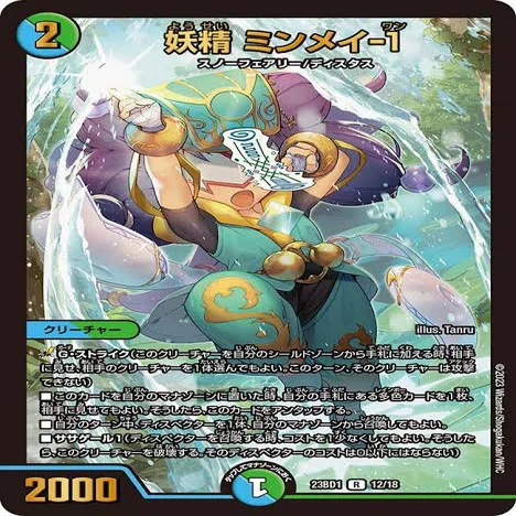 デュエルマスターズ 4cディスペクター デッキ 超CS大阪 優勝構築 超cs大阪調整録｜lil patinkAss