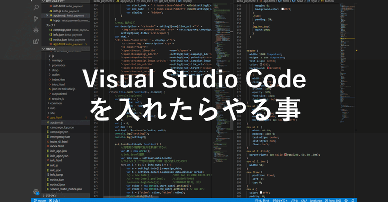 語 vscode 日本 VS Code