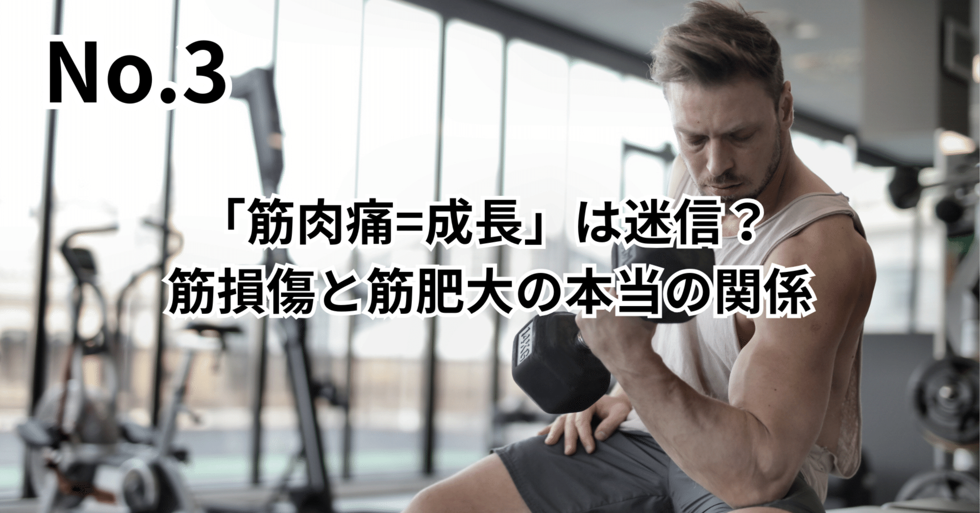 筋肉痛 筋肉痛 パスタイムZXクリーム | 祐徳薬品工業株式会社