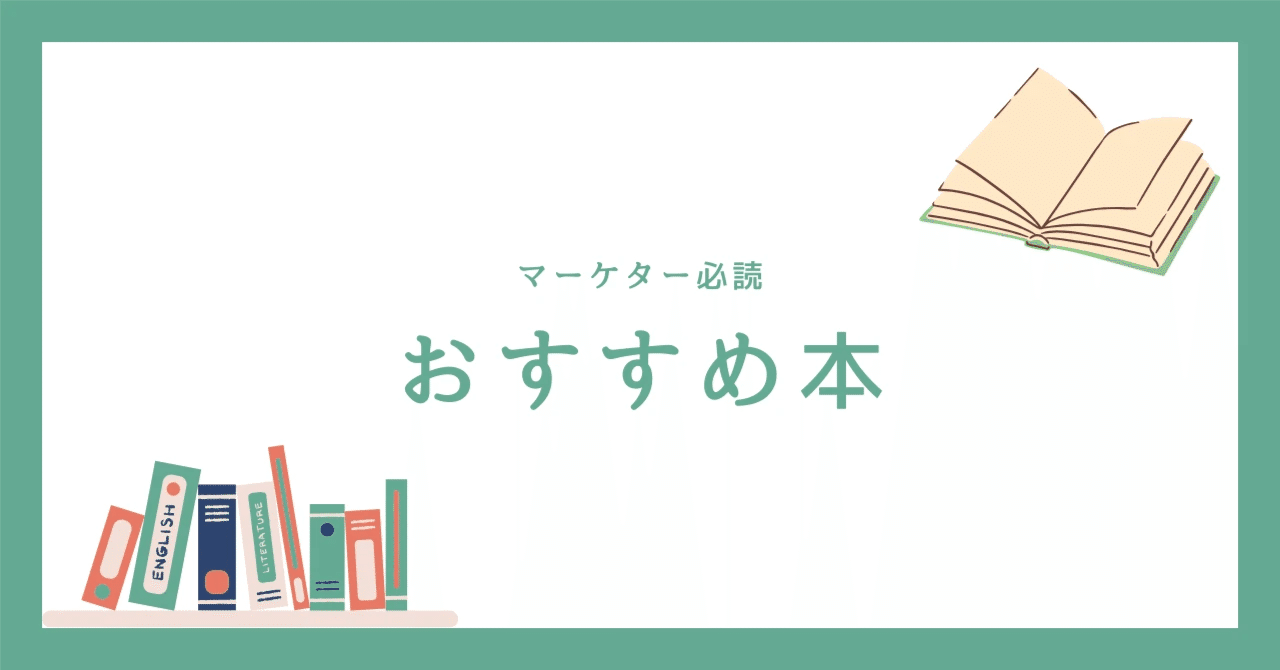 マーケター必読】顧客の心を動かす「見えない価値」の伝え方