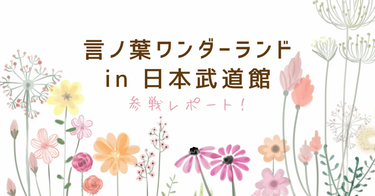 すとぷり 莉犬 ワンマンライブ「言ノ葉ワンダーランドLIVE in