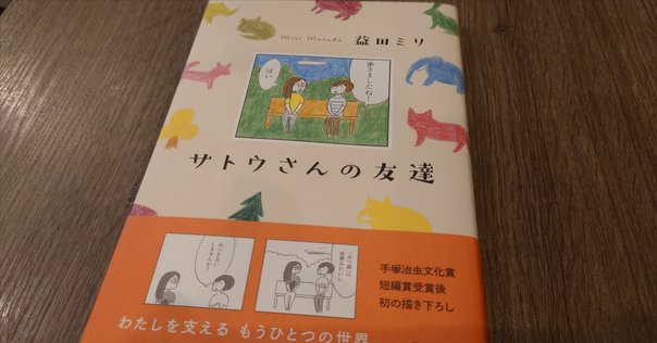 コミケ戦利品紹介：Ⅰ『空耳アワー辞典 1992-2023』｜荒間大輔