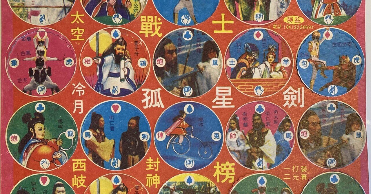 中国の書画用紙「宣紙」と「紅星牌」｜上條雅峰