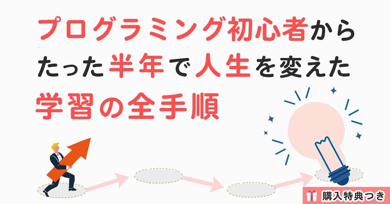 おすすめプログラミングコミュニティ9選 初心者向け オンラインなど目的別